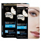 Купить дизао (dizao) boto 3d маска гиалуроновый филлер объем, увлажнение и заполнение морщин, 5 шт в Богородске