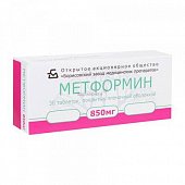 Купить метформин, таблетки, покрытые пленочной оболочкой 850мг, 30 шт в Богородске