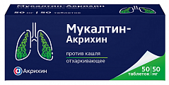 Купить мукалтин-акрихин, таблетки 50мг 50шт в Богородске