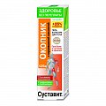 Купить суставит окопник гель-бальзам для тела муравьиная кислота, 125мл в Богородске