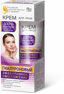 Купить фитокосметик крем для лица гиалуроновый эффективное омоложение, 45мл в Богородске