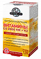 Купить sense of life (сенс оф лайф) витамин д3 2000ме+к2, софтгель-капсулы 120шт бад в Богородске