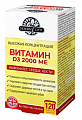 Купить sense of life (сенс оф лайф) витамин д3 2000ме, софтгель-капсулы 120шт бад в Богородске