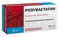 Купить розувастатин, таблетки, покрытые пленочной оболочкой 40мг, 30 шт в Богородске
