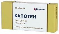 Купить капотен, таблетки 25мг, 40 шт в Богородске