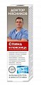 Купить доктор мясников спина и поясница, бальзам для тела 125мл в Богородске