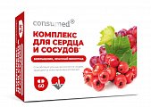 Купить комплекс для сердца и сосудов с экстрактами боярышника и красного винограда консумед (consumed), капсулы 60 шт бад в Богородске