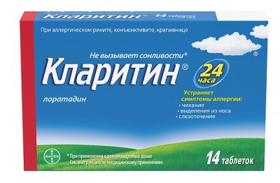 Купить кларитин, таблетки 10мг, 14 шт от аллергии в Богородске