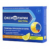 Купить оксифлурин экстра леденцы с 3-х лет лимон 20шт бад в Богородске