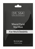 Купить dr.sea (доктор сиа) маска для лица минеральная грязь алоэ и дуналиелла 12мл в Богородске