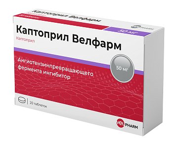 Каптоприл-Велфарм, таблетки 50мг, 20 шт