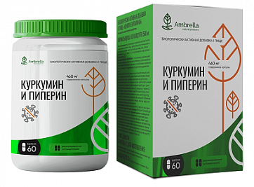 Ambrella (Амбрелла) Куркумин и пиперин, капсулы 60 шт БАД