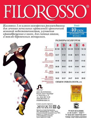 Купить филороссо (filorosso) колготки женские тоник 40 ден, 1 класс копрессии, размер 4, бежевые в Богородске