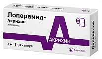 Купить лоперамид-акрихин, капсулы 2мг, 10 шт в Богородске