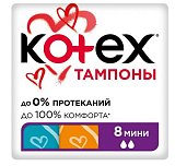 Kotex (Котекс) тампоны Мини 8шт