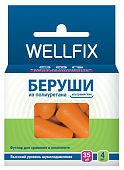 Купить беруши веллфикс (wellfix) противошумные, 2 пары в Богородске