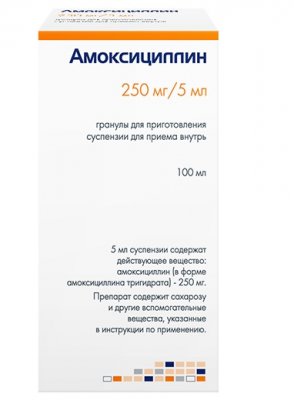 Купить амоксициллин, гранулы для приготовления суспензии для приема внутрь 250мг/5 мл, 100мл в Богородске