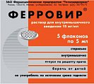 Купить ферровир, раствор для внутримышечного введения 15мг/мл, флаконы 5мл, 5 шт в Богородске