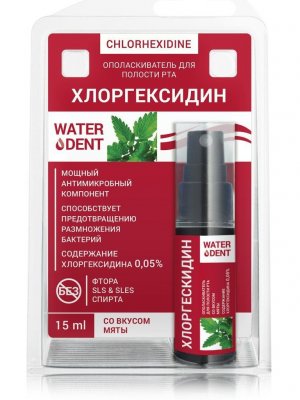 Купить waterdent (вотердент) ополаскиватель для полости рта хлоргексидин мята, 15мл в Богородске