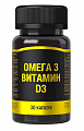 Купить омега-3+витамин д3, капсулы массой 850мг 30шт бад в Богородске