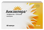Купить анкзилера, капсулы 50мг 60шт в Богородске