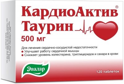 Купить кардиоактив таурин, таблетки 500мг, 120 шт в Богородске