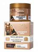 Купить лошадиная сила (horse force) маска для волос тающая питательная, 250мл в Богородске
