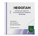 Купить нефопам, раствор для инфузий и внутримышечного введения 10мг/мл, ампула 2мл 5шт в Богородске