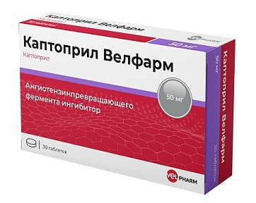 Каптоприл-Велфарм, таблетки 50мг, 30 шт