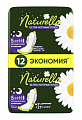 Naturella (Натурелла) Прокладки гигиенические ароматизированные с крылышками Camomile Night Ultra Plus 12шт