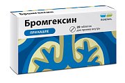 Купить бромгексин, таблетки 8мг, 28 шт в Богородске