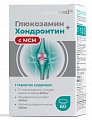 Купить глюкозамин+хондроитин мсм консумед (consumed), таблетки 60 шт бад в Богородске