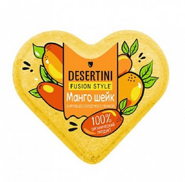 Бомбочка для ванны Манго шейк Desertini(Десертини), 110г
