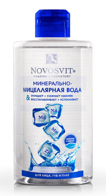 Купить novosvit (новосвит) минерально-мицеллярная вода для лица, губ и глаз, 460мл в Богородске