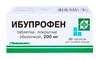 Купить ибупрофен, таблетки, покрытые пленочной оболочкой 200мг, 50шт в Богородске