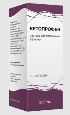 Купить кетопрофен, раствор для полоскания 16мг/мл, флакон 150мл в Богородске
