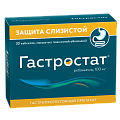 Купить гастростат, таблетки, покрытые пленочной оболочкой 100мг, 30 шт в Богородске