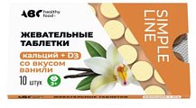 Купить abc healthy food (abc хэлси фуд) кальций+д3 со вкусом ванили 3+ таблетки жевательные 1130мг 10шт бад в Богородске