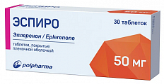 Купить эспиро, таблетки, покрытые пленочной оболочкой 50мг, 30 шт в Богородске