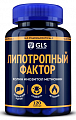 Купить gls (глс) липотропный фактор, капсулы массой 450мг, 120шт бад в Богородске