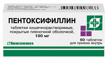 Пентоксифиллин, таблетки кишечнорастворимые, покрытые пленочной оболочкой 100мг, 60 шт