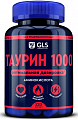 Купить gls (глс) таурин 1000мг, капсулы 400мг, 120 шт бад в Богородске