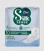 Купить ola! (ола) прокладки silk sens ультратонкие для нормальных выделений шелковая сеточка 10 шт. в Богородске
