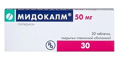 Купить мидокалм, таблетки, покрытые пленочной оболочкой 50мг, 30шт в Богородске