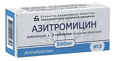 Купить азитромицин, таблетки, покрытые пленочной оболочкой 500мг, 3 шт в Богородске