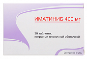 Купить иматиниб, таблетки покрытые пленочной оболочкой 400мг, 30 шт в Богородске