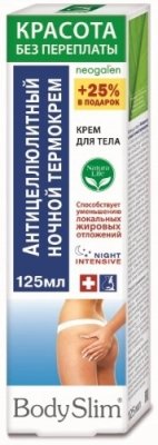 Купить боди слим термокрем ночной для тела антицеллюлитный, 125мл в Богородске