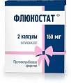 Купить флюкостат, капсулы 150мг, 2 шт в Богородске