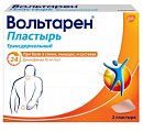 Купить вольтарен, пластырь трансдермальный 15мг/сутки, 2шт в Богородске