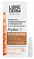 Librederm (Либридерм) сыворотка концентрированная антивозрастная hyalur c 1,8 мл 10 шт